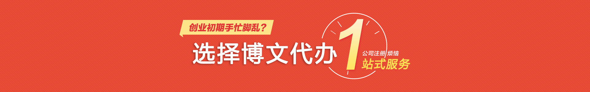 秦安博文会计代账